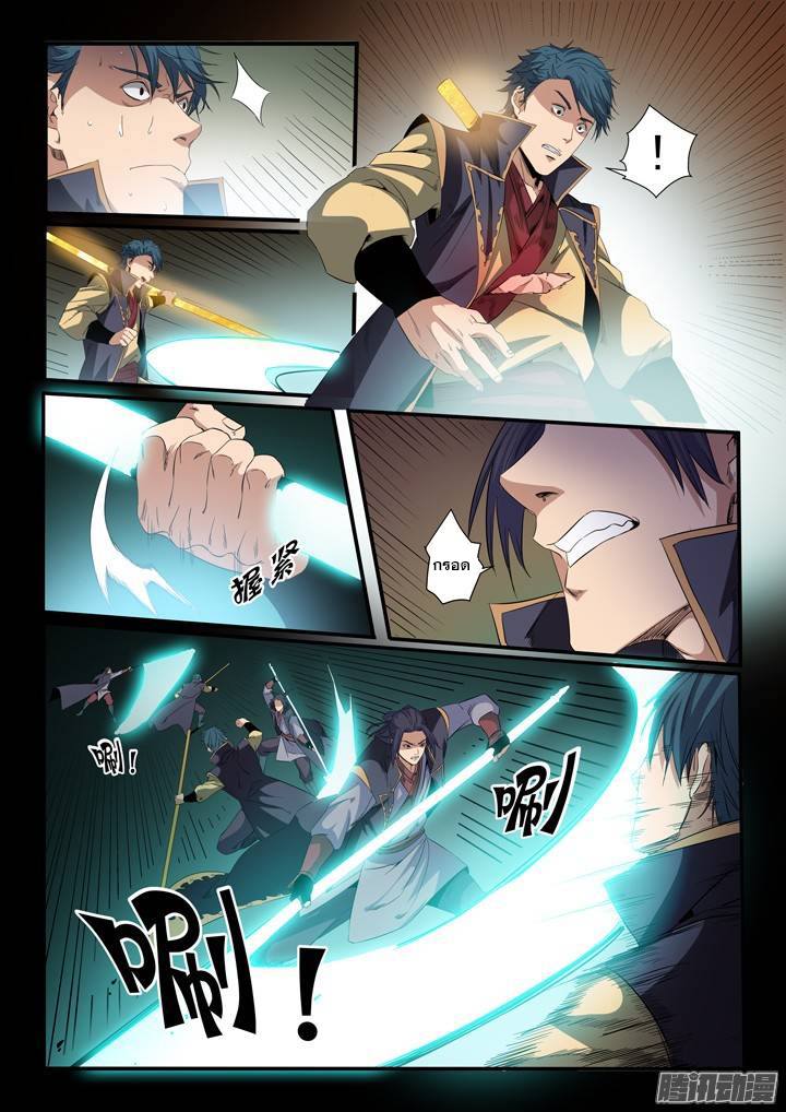 Apotheosis – การยกระดับสู่สถานะของพระเจ้า ตอนที่ 57 หน้า 14