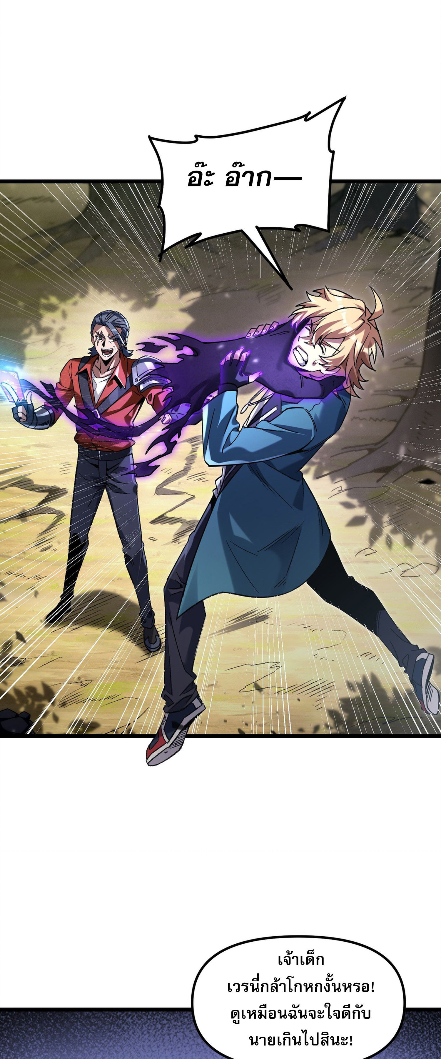 การ์ดของฉันไร้เทียมทาน ตอนที่ 1 หน้า 8