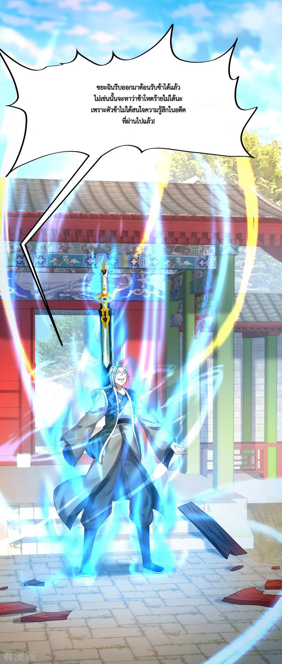 peerless battle spirit ตอนที่ 4 หน้า 26