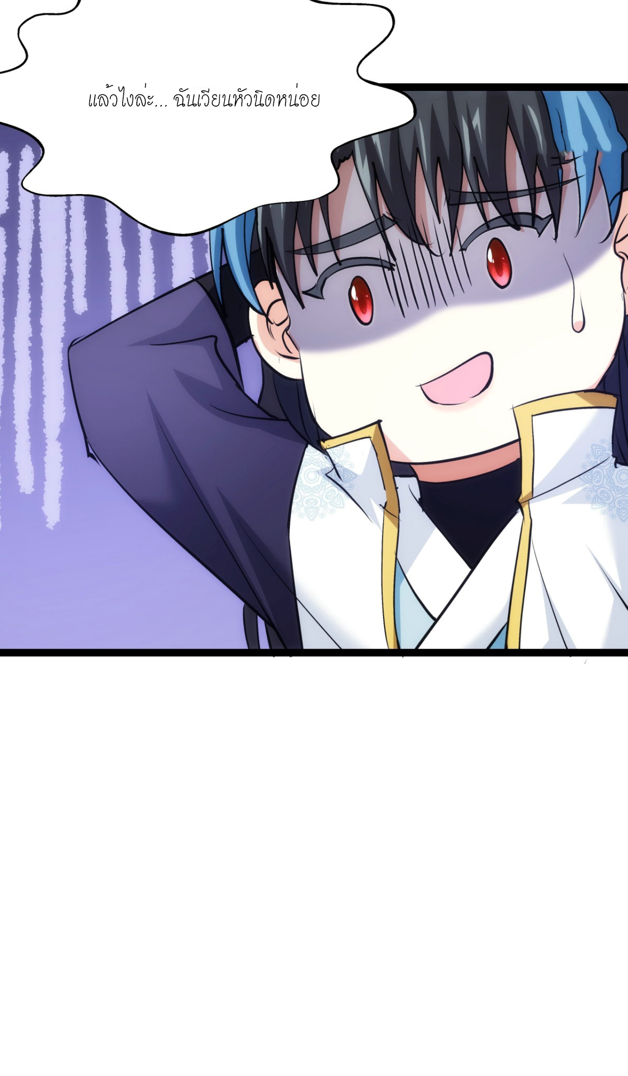 ฉันรับช่วงต่อระบบผู้เล่น ตอนที่ 13 หน้า 30