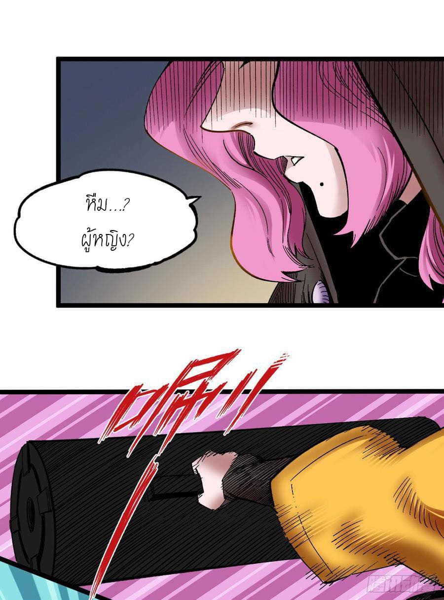The doctor's Supremacy ตอนที่ 71 หน้า 4