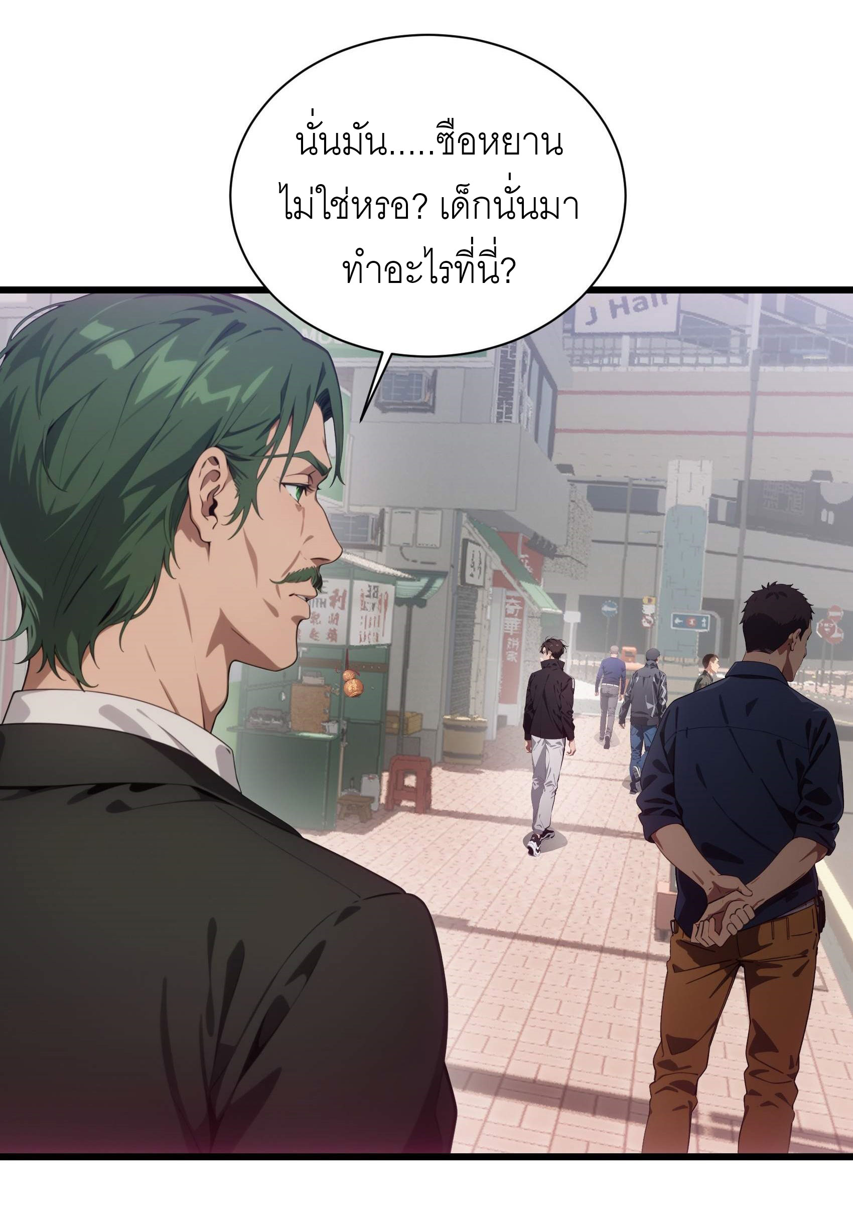 เมื่อเทพอสูรจุติ ข้าผู้นี้ครอบครองนรก ตอนที่ 5 หน้า 7