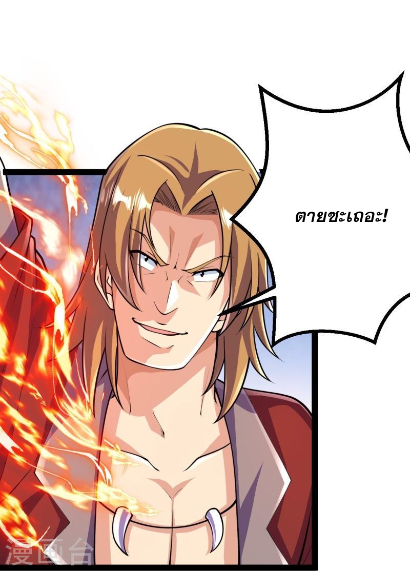 ผู้ขัดเกลาร่างกายที่แข็งแกร่งที่สุดในประวัติศาสตร์ ตอนที่ 55 หน้า 14