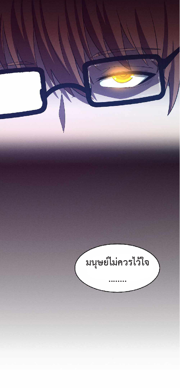 the frenzy of evolution การวิวัฒนาการที่บ้าคลั่ง ตอนที่ 151 หน้า 54