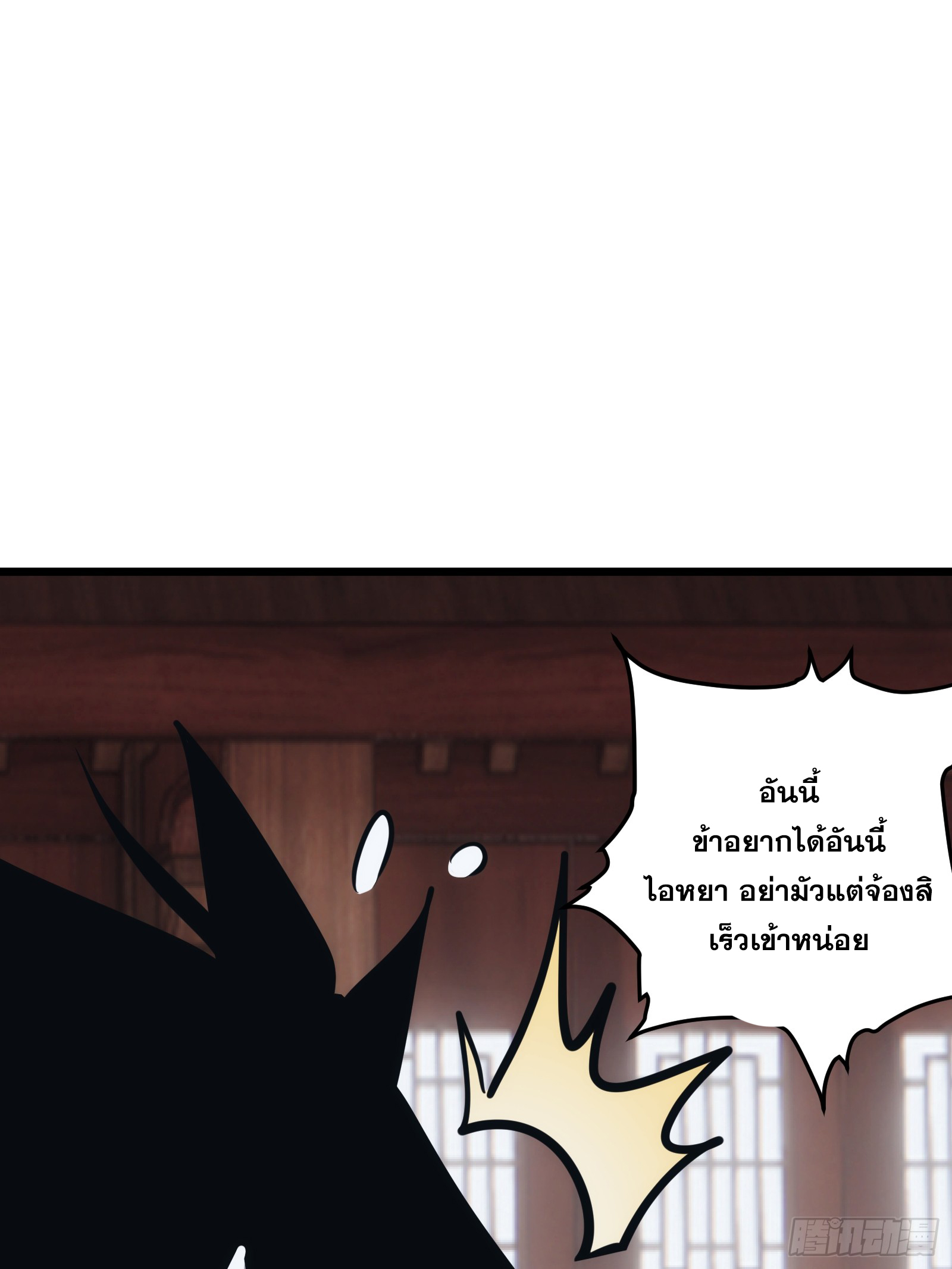 บังคับใจตัวเองก็ไร้เทียมทานได้ ตอนที่ 31 หน้า 35