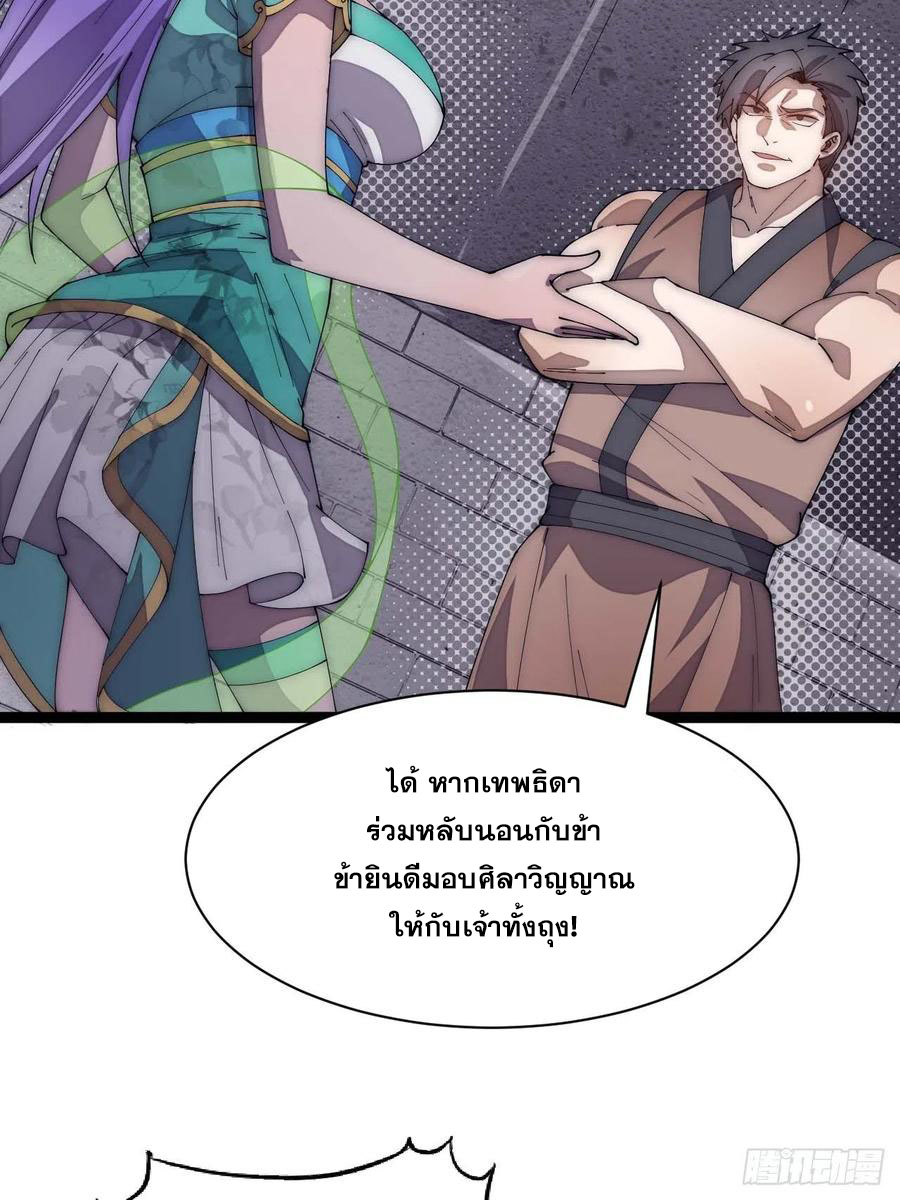 บุรุษที่มีโชค คงไม่ใช่ข้าแล้วแหละ ตอนที่ 6 หน้า 6