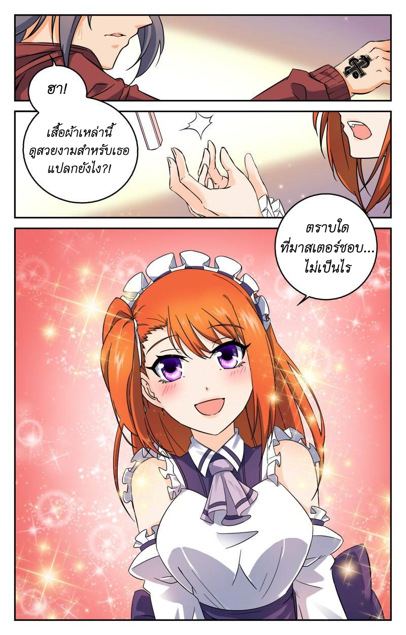 My maid is a devil ตอนที่ 8 หน้า 7