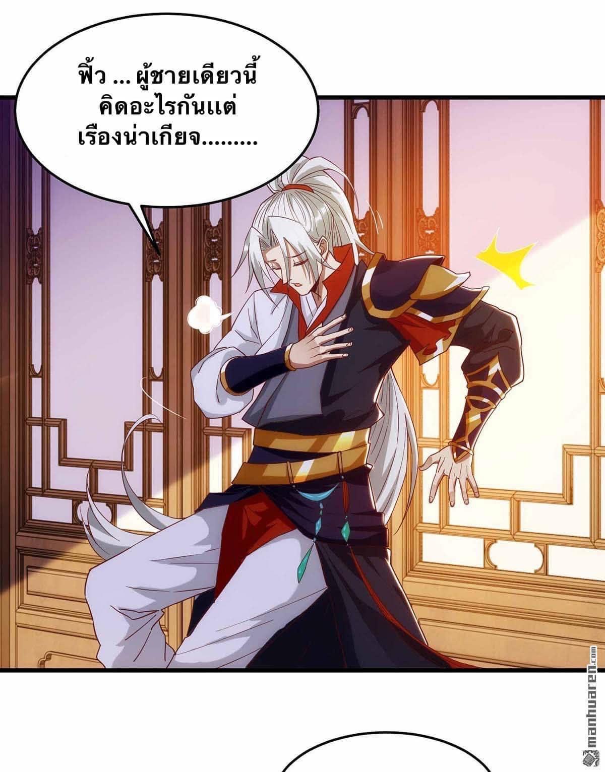 ระบบเทพเเห่งการกลืนกิน ตอนที่ 20 หน้า 22