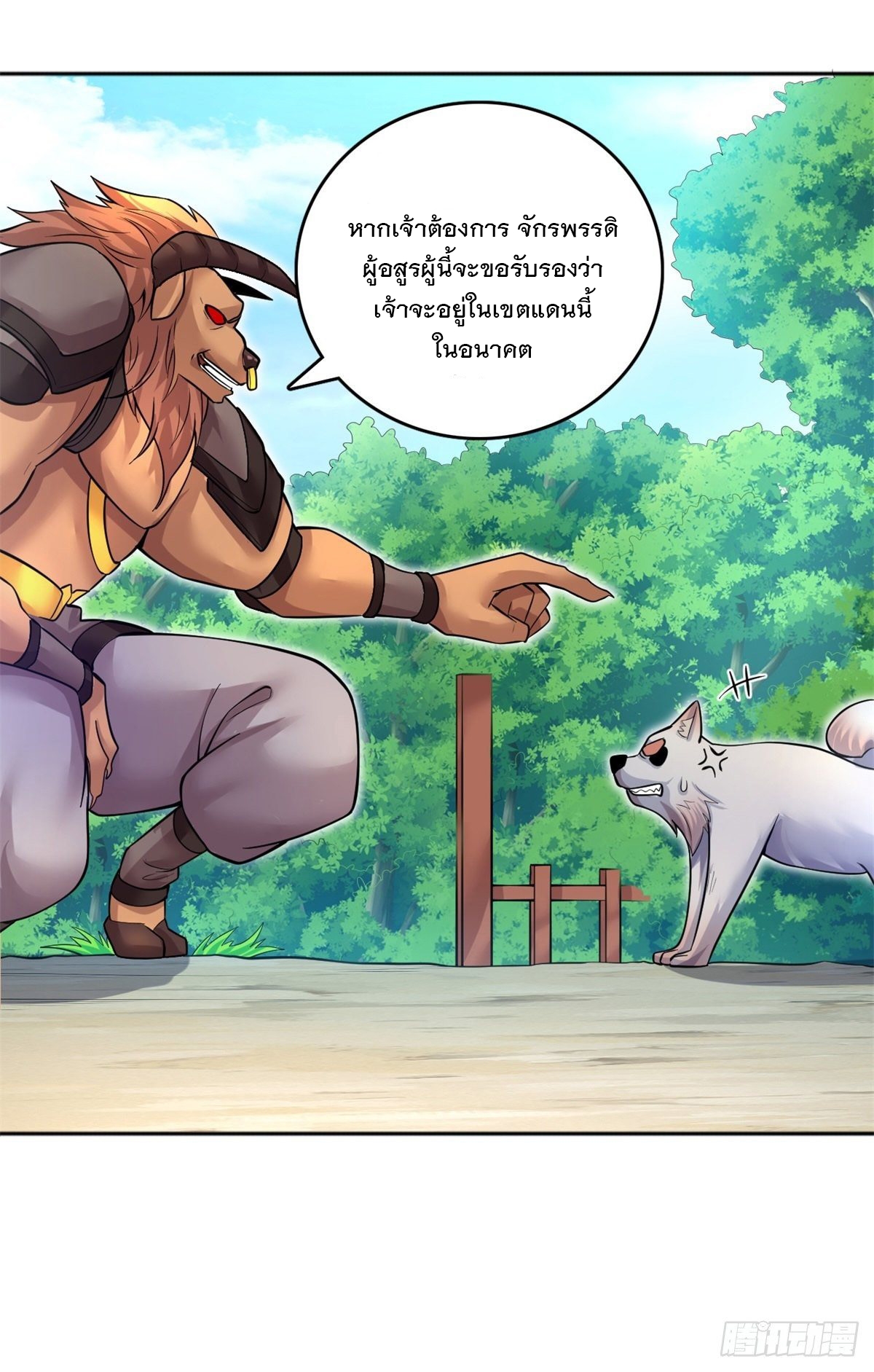 ด้วยเขตแดนกระบี่ ข้าสามารถเป็นเซียนกระบี่ได้ ตอนที่ 20 หน้า 7