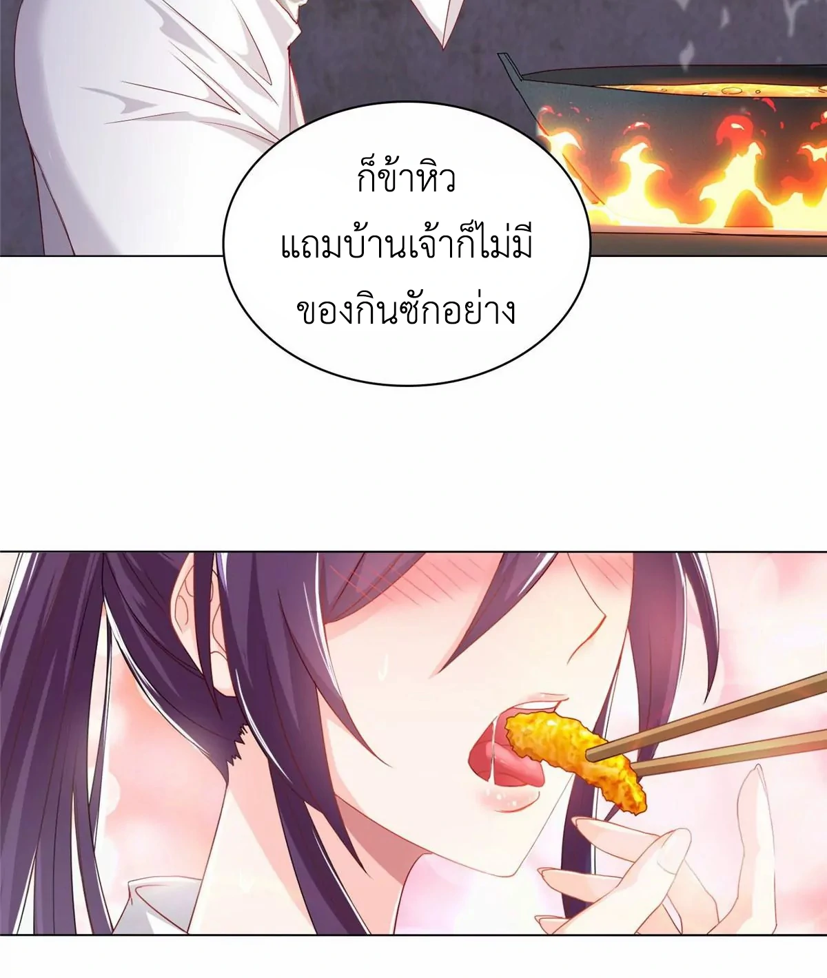 (ชนจีน) Dragon Master (จูหมิง นักรบเซียนมังกร) ตอนที่ 3 หน้า 7