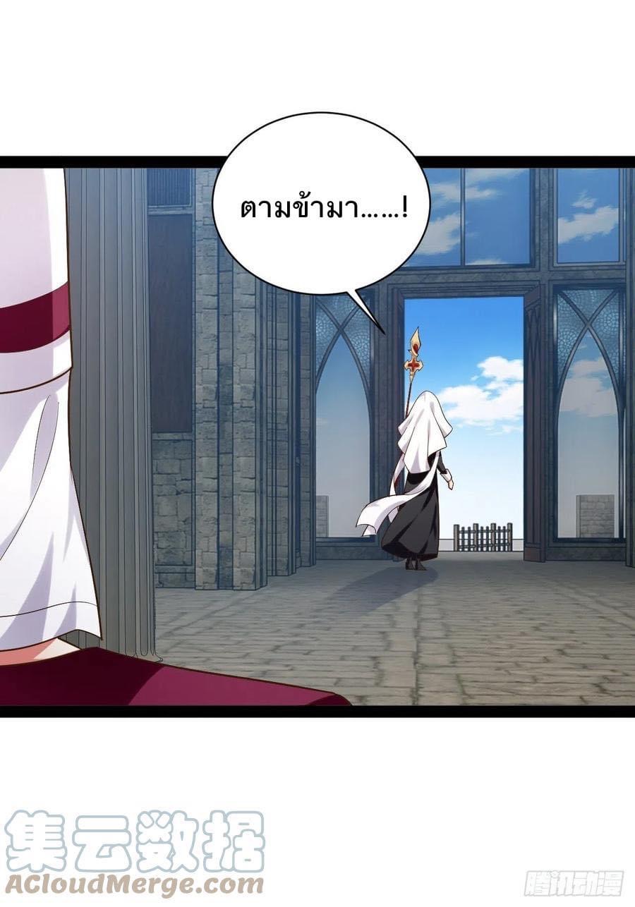 เทพนักเปิดซิง ต่างโลก (เมียร้อยคน) ตอนที่ 42 หน้า 32