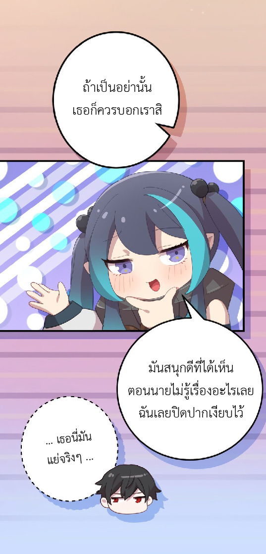 การกลับชาติมาเกิดของจอมเวทย์ต้องห้าม (Reincarnation of the Forbidden Archmage) ตอนที่ 68 หน้า 35
