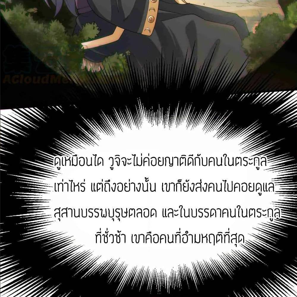 Super Warrior in Another World ทหารเซียนไปหาเมียที่ต่างโลก (กำลังแปลอยู่) ตอนที่ 80 หน้า 18