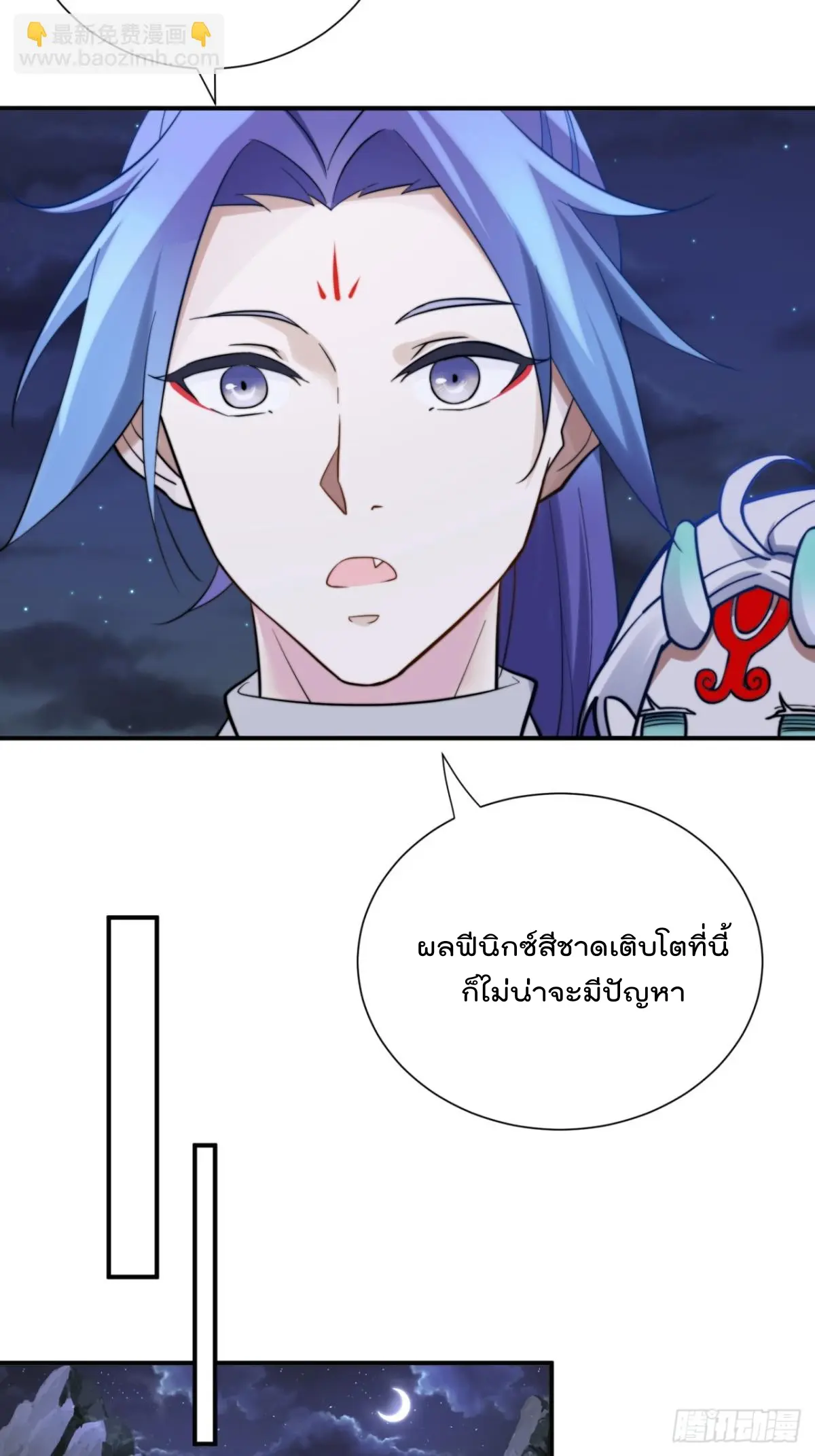 ตัวแปรจุติ ตอนที่ 108 หน้า 14