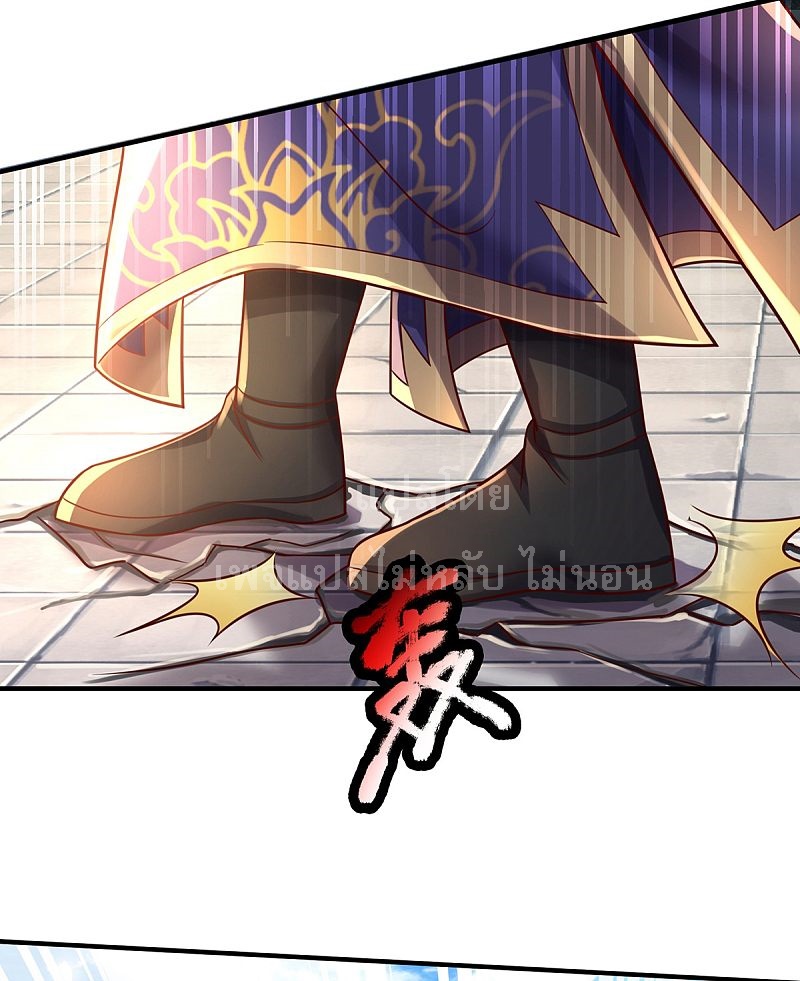 |.สุดยอดระบบเจ้าราชันย์ปีศาจ ตอนที่ 33 หน้า 22