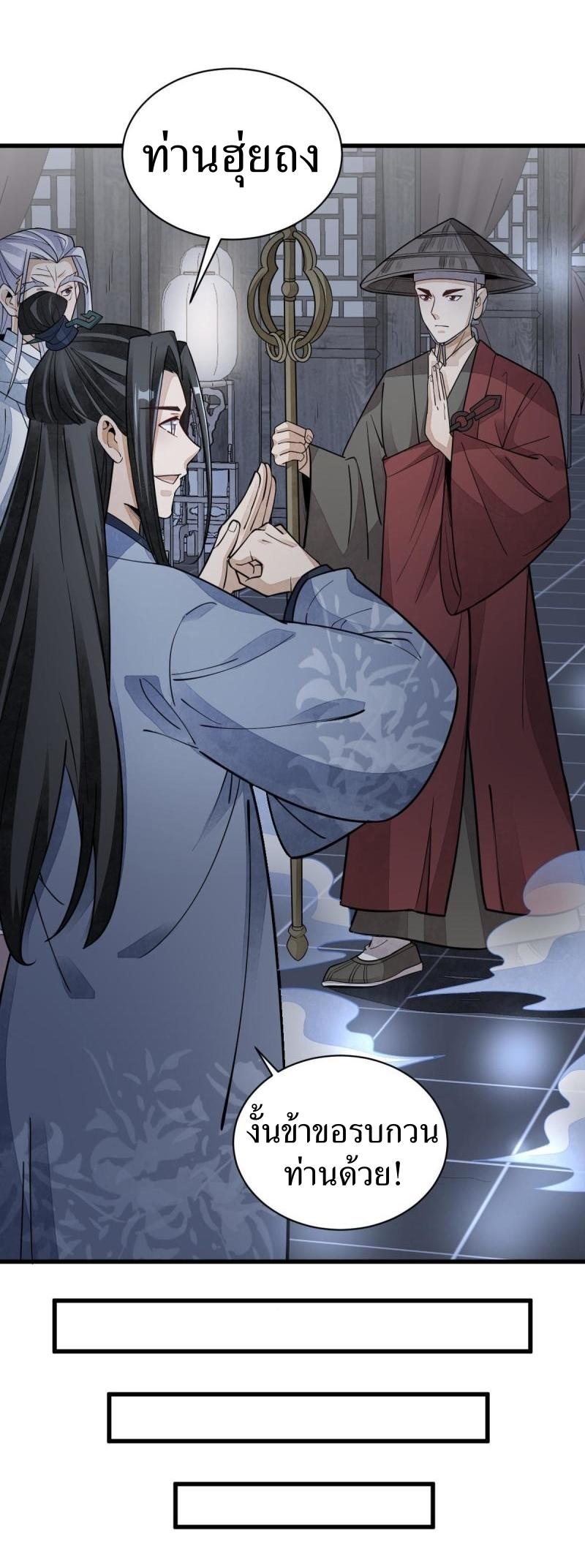 Lan Ke Qi Yuan ตอนที่ 138 หน้า 15