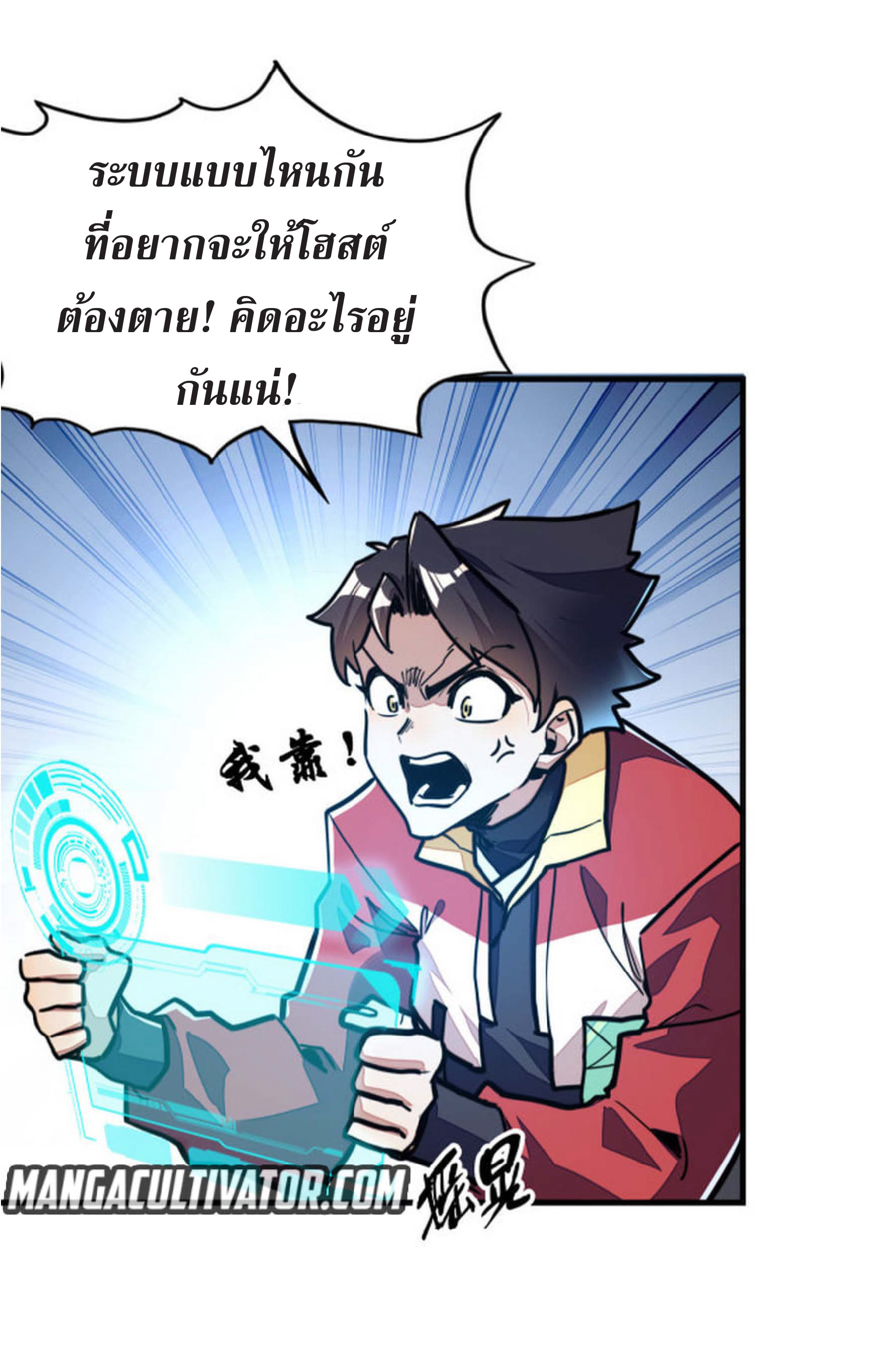 ปรมจารย์ควบคุมองค์ประกอบธาตุ ตอนที่ 6 หน้า 17