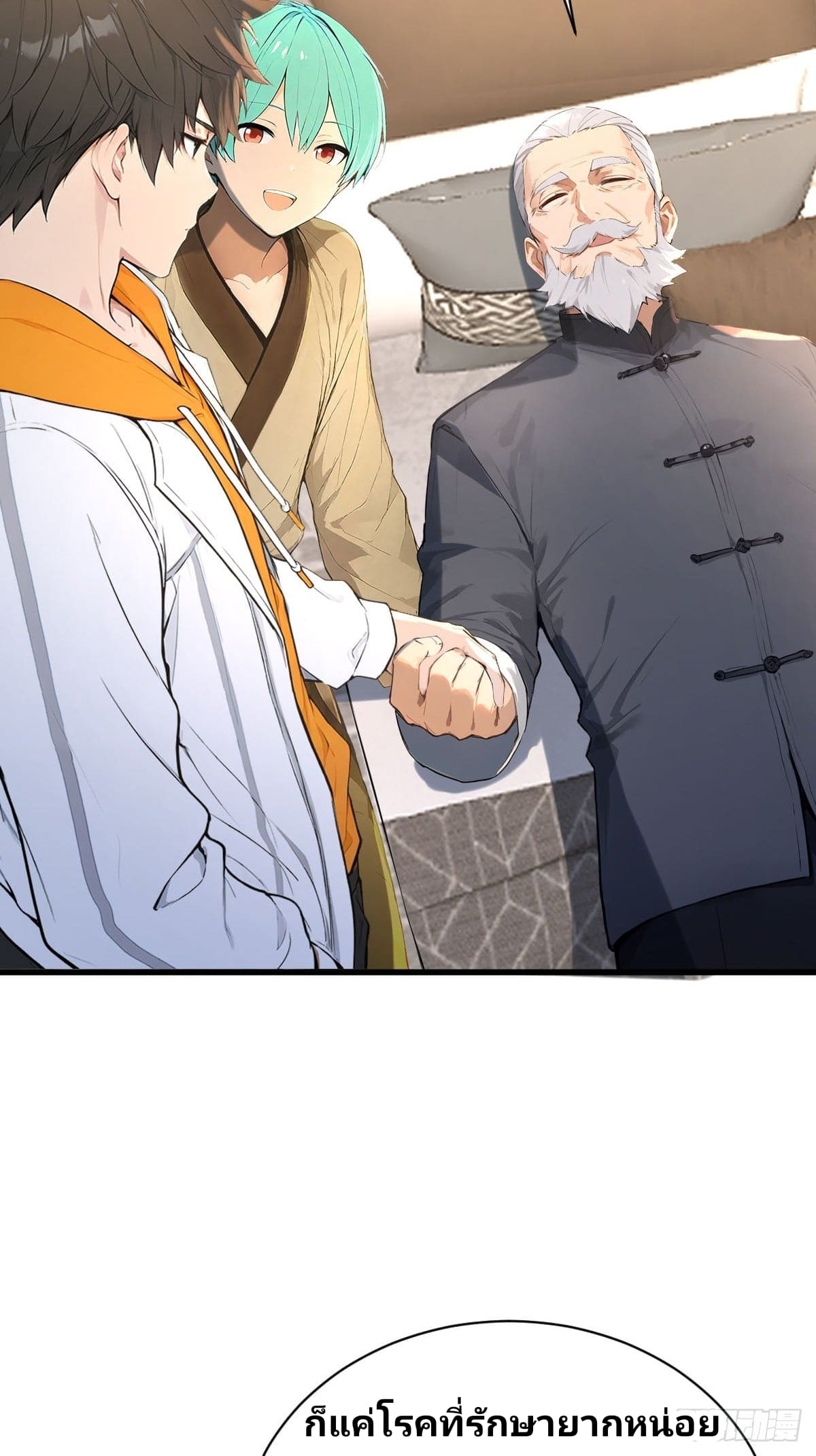 Declining Elite School Recruitment: Showdown—I'm Actually an Immortal Venerable—การกลับมาเกิดใหม่ของเซียนอมตะแห่งแดนสวรรค์! ตอนที่ 4 หน้า 33