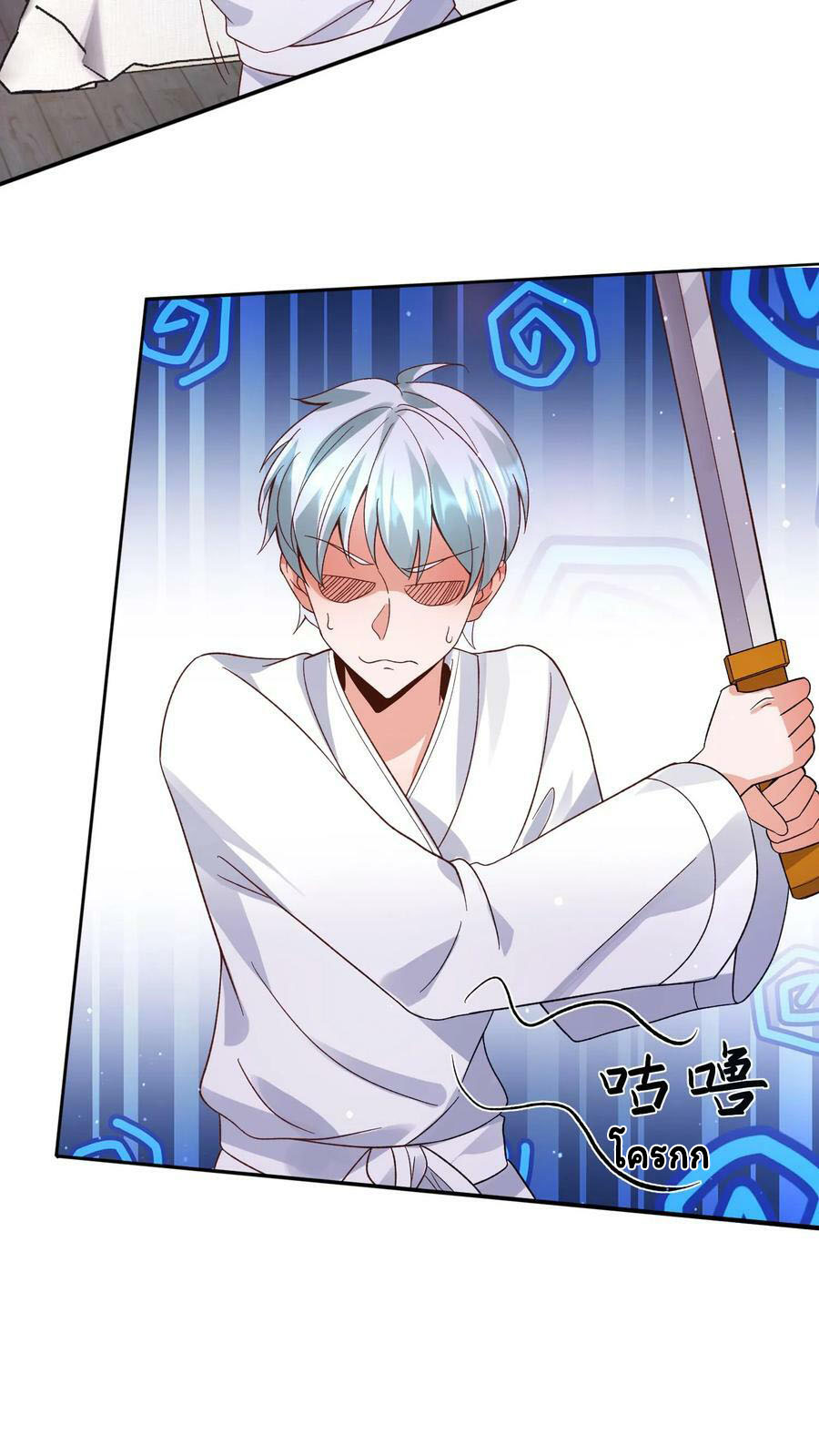 วันโลกาวินาศกับอัตราการดรอปของ 100%(Apocalypse 100% Drop Rate) ตอนที่ 13 หน้า 10