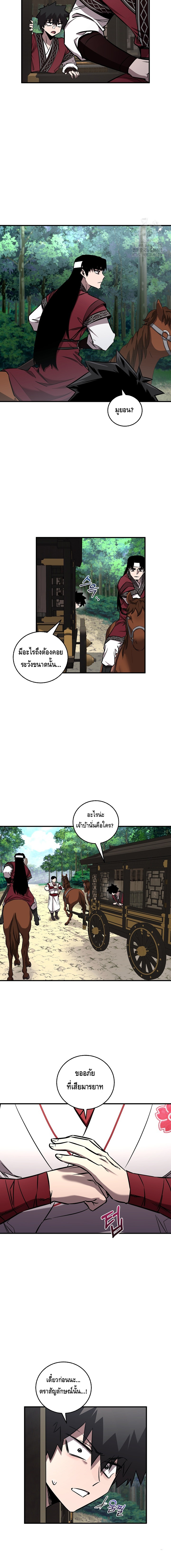 Childhood Friend of the Zenith ตอนที่ 35 หน้า 9