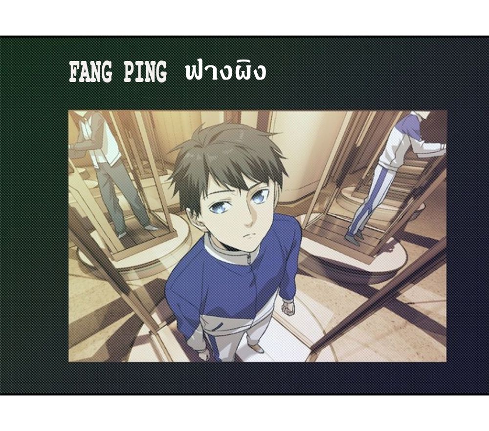 Global Martial ART ตอนที่ 15 หน้า 23