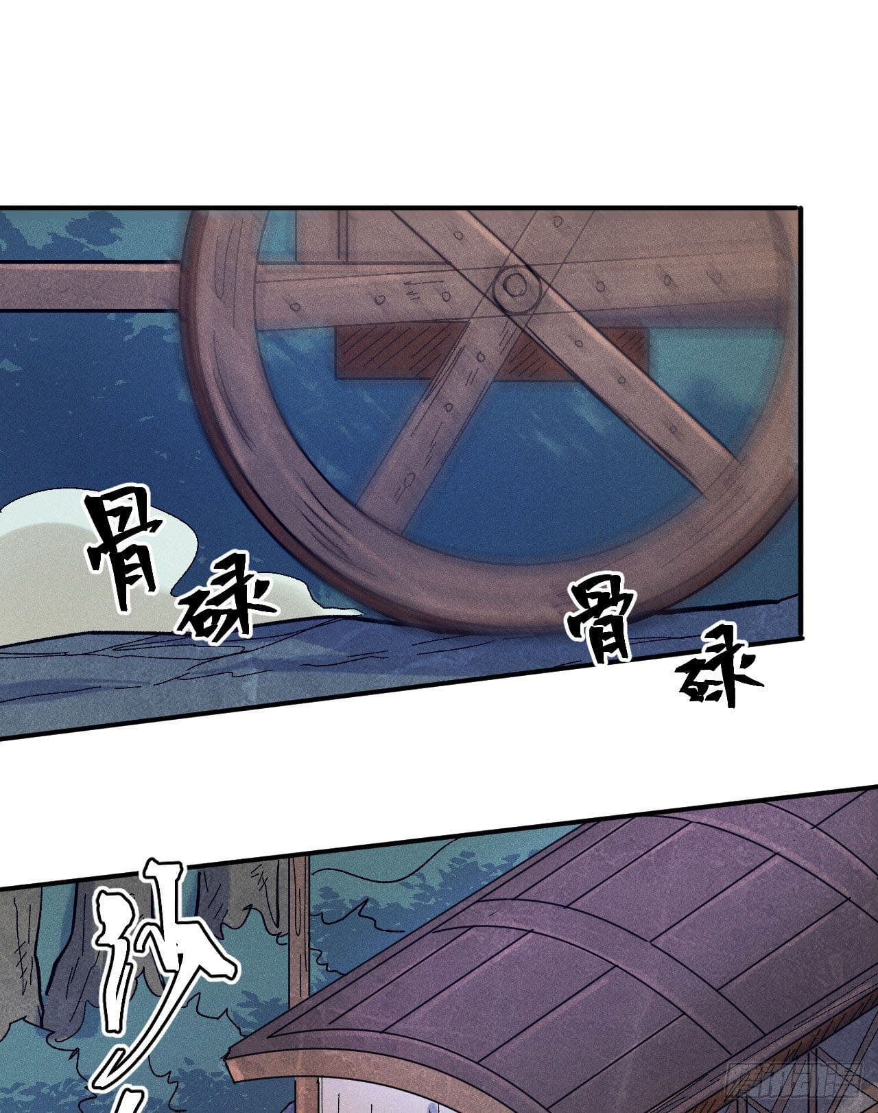 ตูข้านี่แหละเทพ (ทันจีน) ตอนที่ 68 หน้า 11