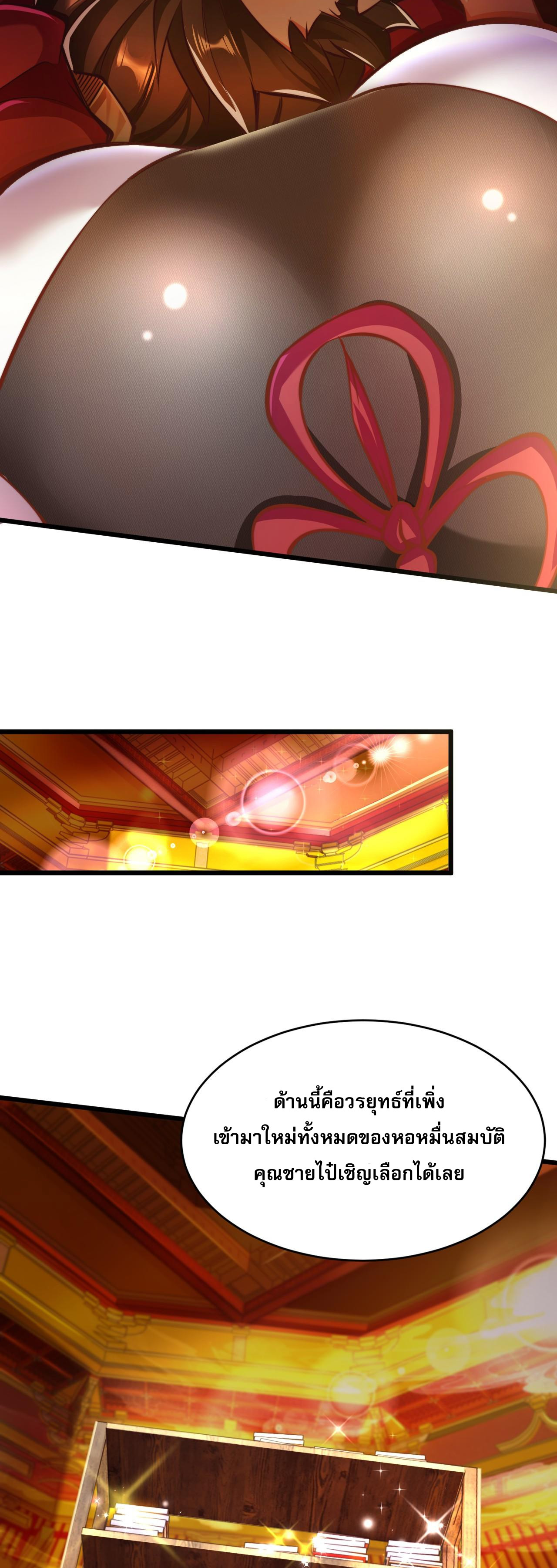 มาถึงก็ขายโอสถเซียนโบราณ แม้แต่จอมเทพยังหวาดผวา ตอนที่ 6 หน้า 31