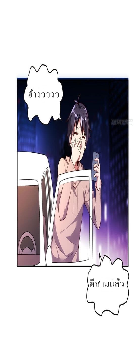 |. Carrying The Goddess Along (จบss1) ตอนที่ 16 หน้า 4