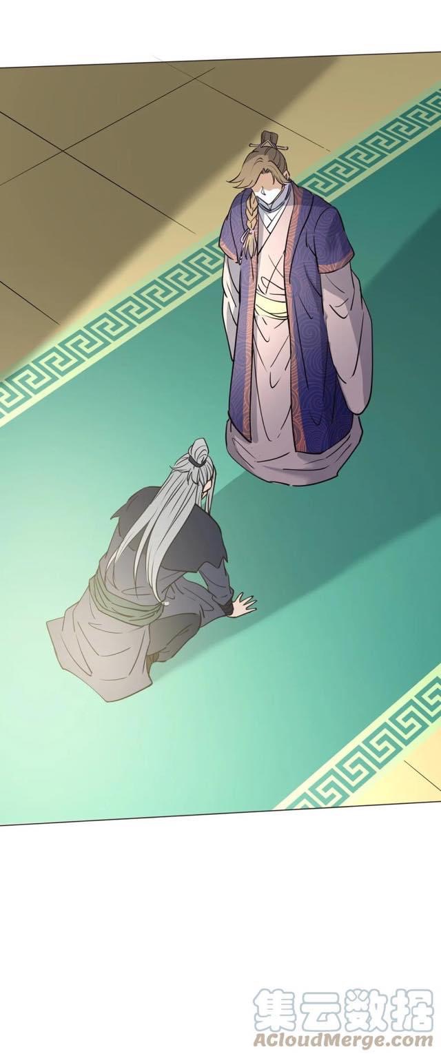 Legend of King Amata | ตำนาน ราชันย์ อมตะ ตอนที่ 26 หน้า 21