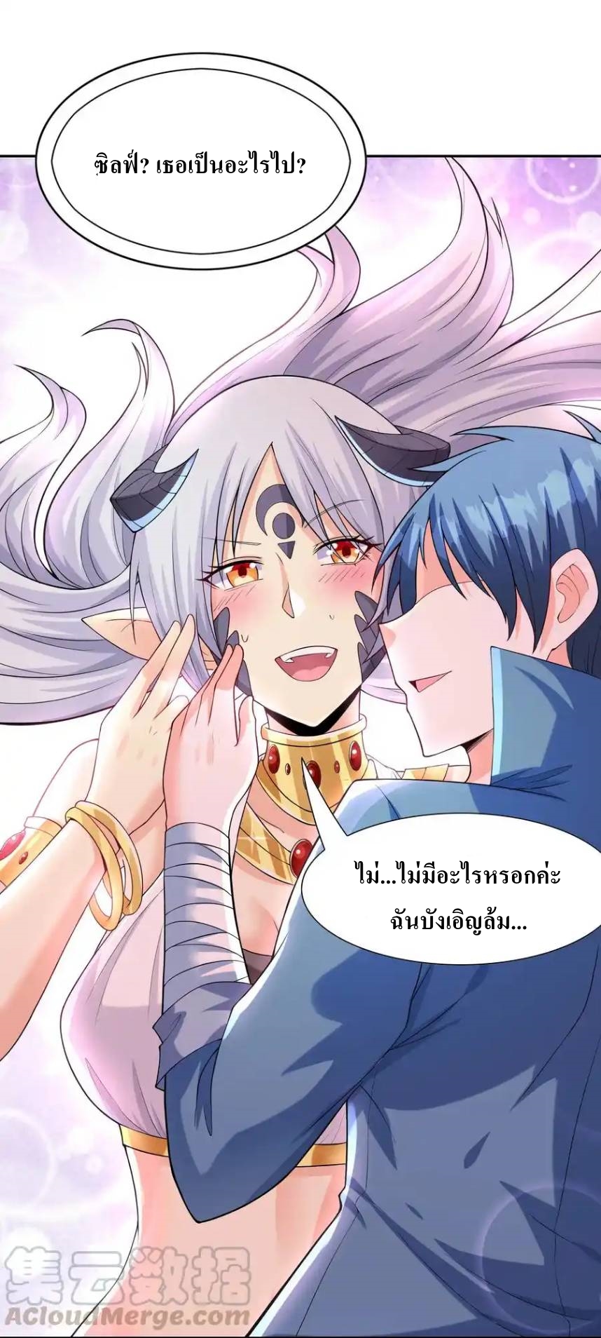 My Harem Is Entirely Female Demon Villains ตอนที่ 13 หน้า 19