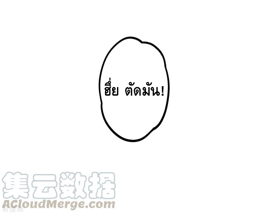 เหยียบย่ำแม่น้ำอมตะ ตอนที่ 79 หน้า 29