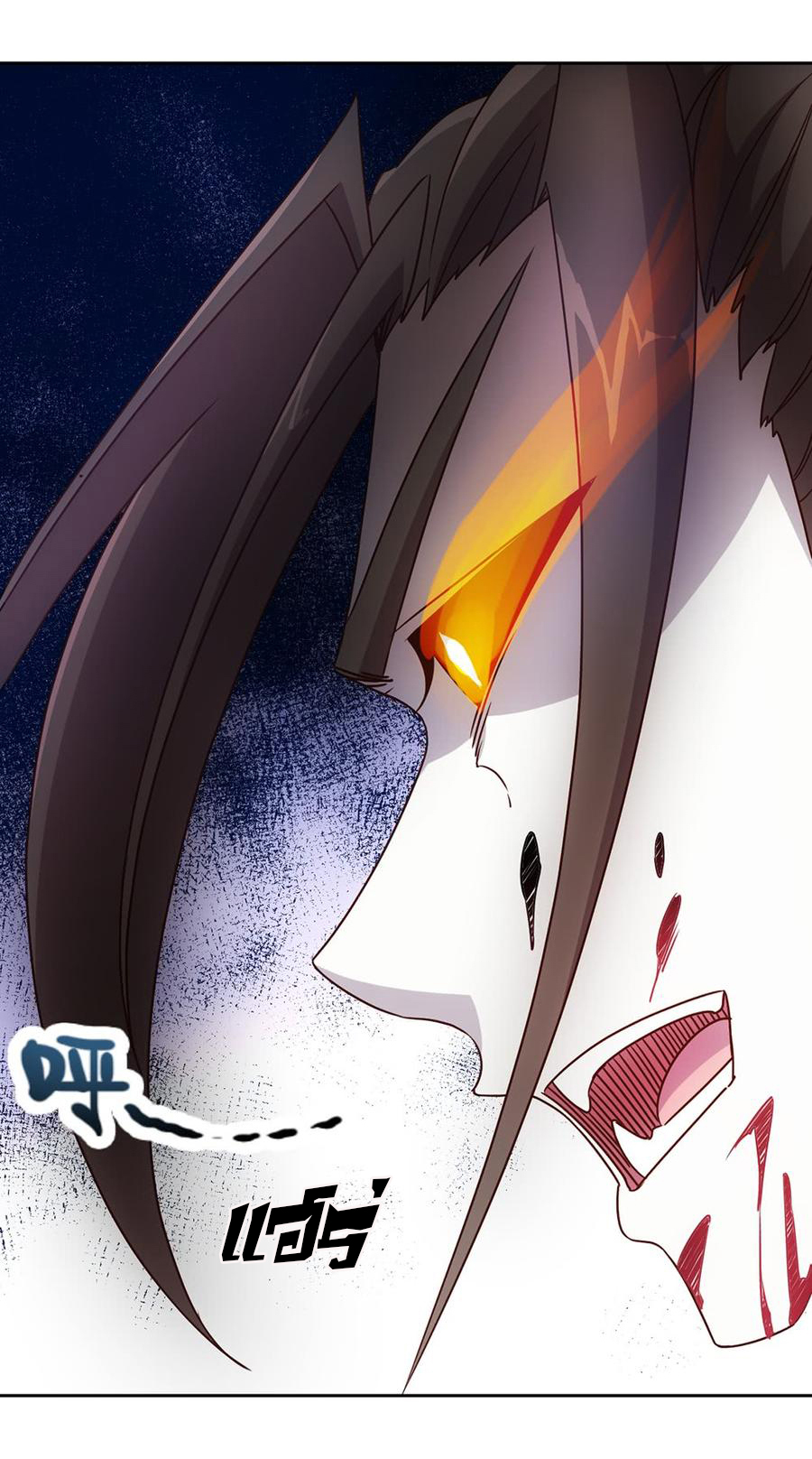 เทพเจ้าหงส์สวรรค์ ตอนที่ 18 หน้า 24