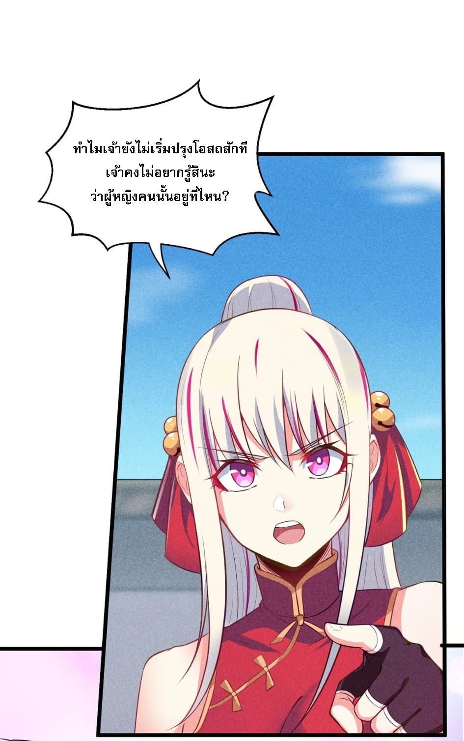 สุดยอดพ่อครัวเจ้าแห่งฮาเร็ม ตอนที่ 3 หน้า 61