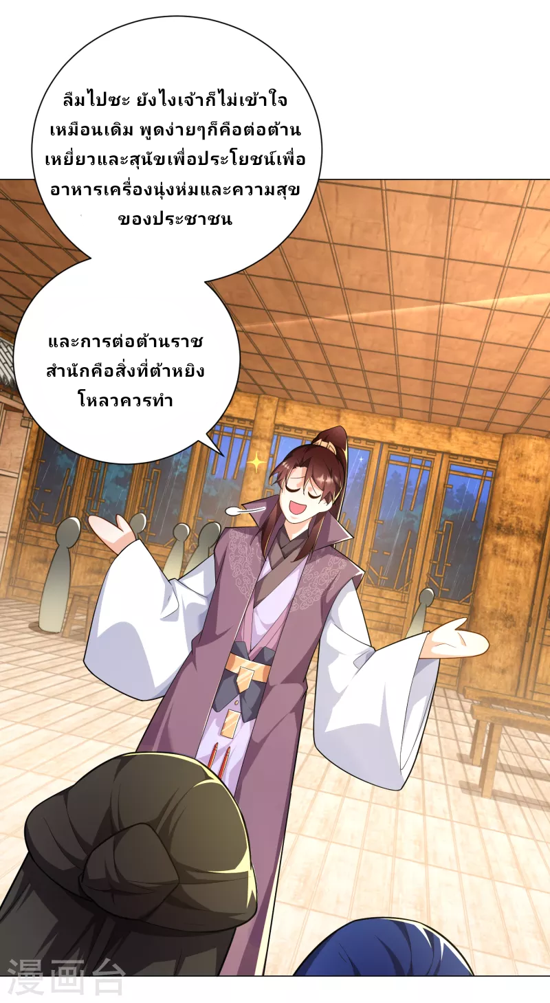 The ultimate crazy son-in-law—สุดยอดลูกเขยสุดบ้าที่แข็งแกร่งที่สุด ตอนที่ 68 หน้า 10