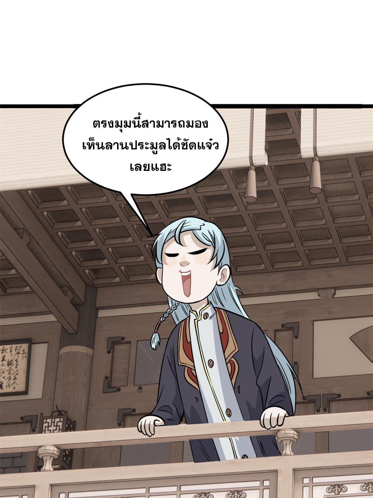 นิกายที่แข็งแกร่งที่สุด (ทันจีน) ตอนที่ 125 หน้า 30