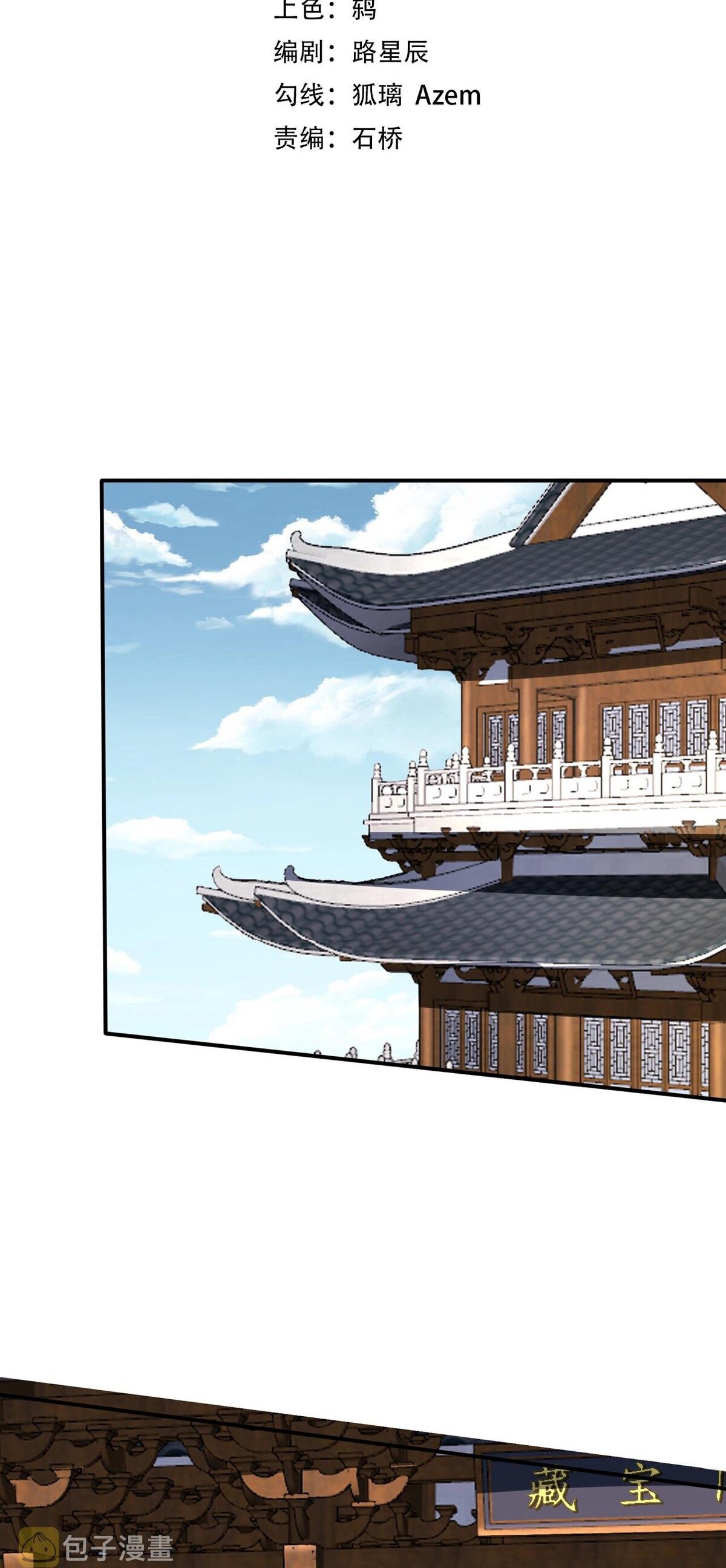 Starting with the Transmigration เกิดใหม่ในต่างโลกกับระบบคำสาปมรณะ (ชนจีน) ตอนที่ 33 หน้า 2