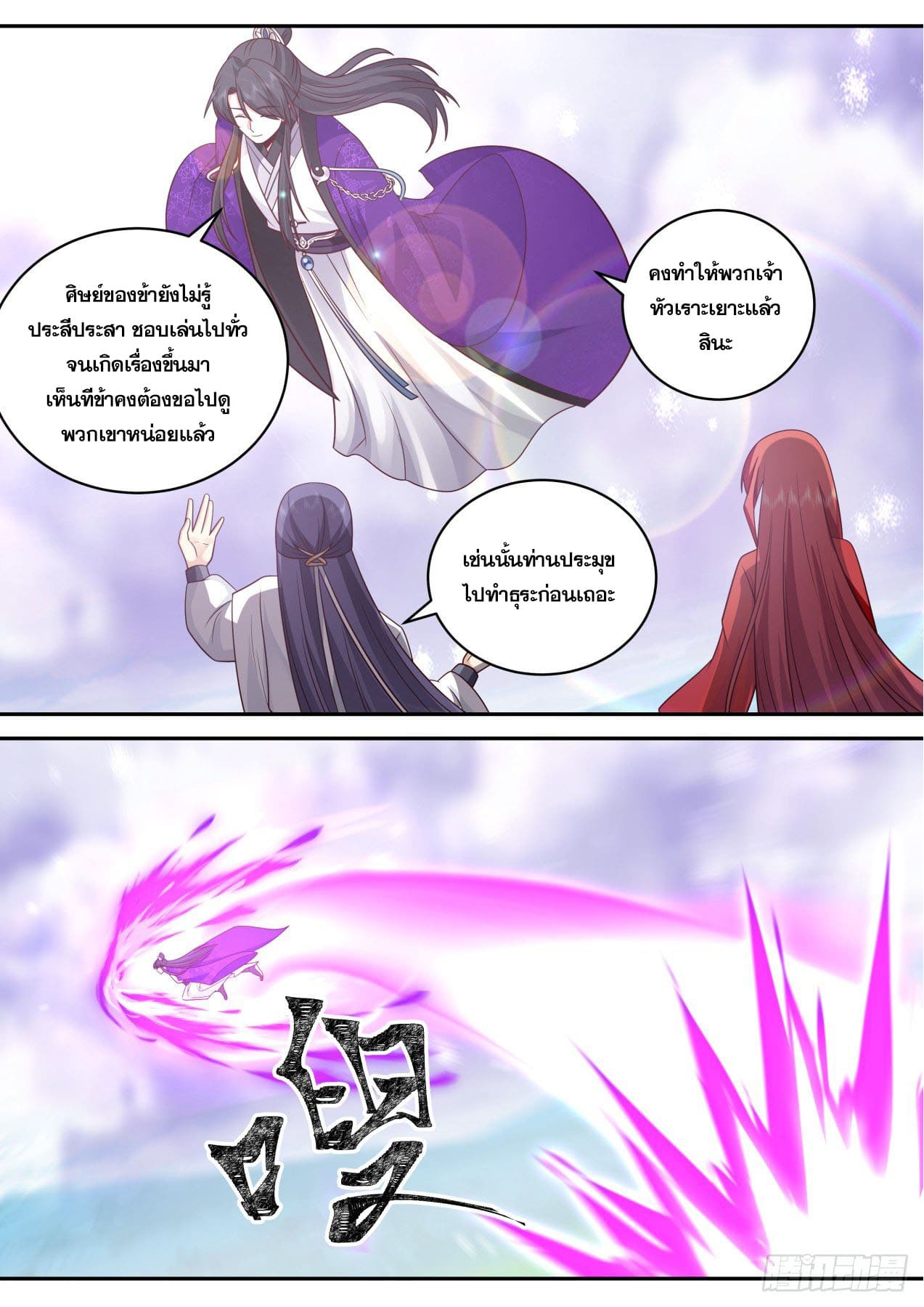 ปฐมบุรุษแห่งยุค (ทันจีน) ตอนที่ 154 หน้า 3