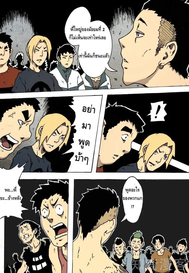 Xie wen dong ตอนที่ 11 หน้า 44