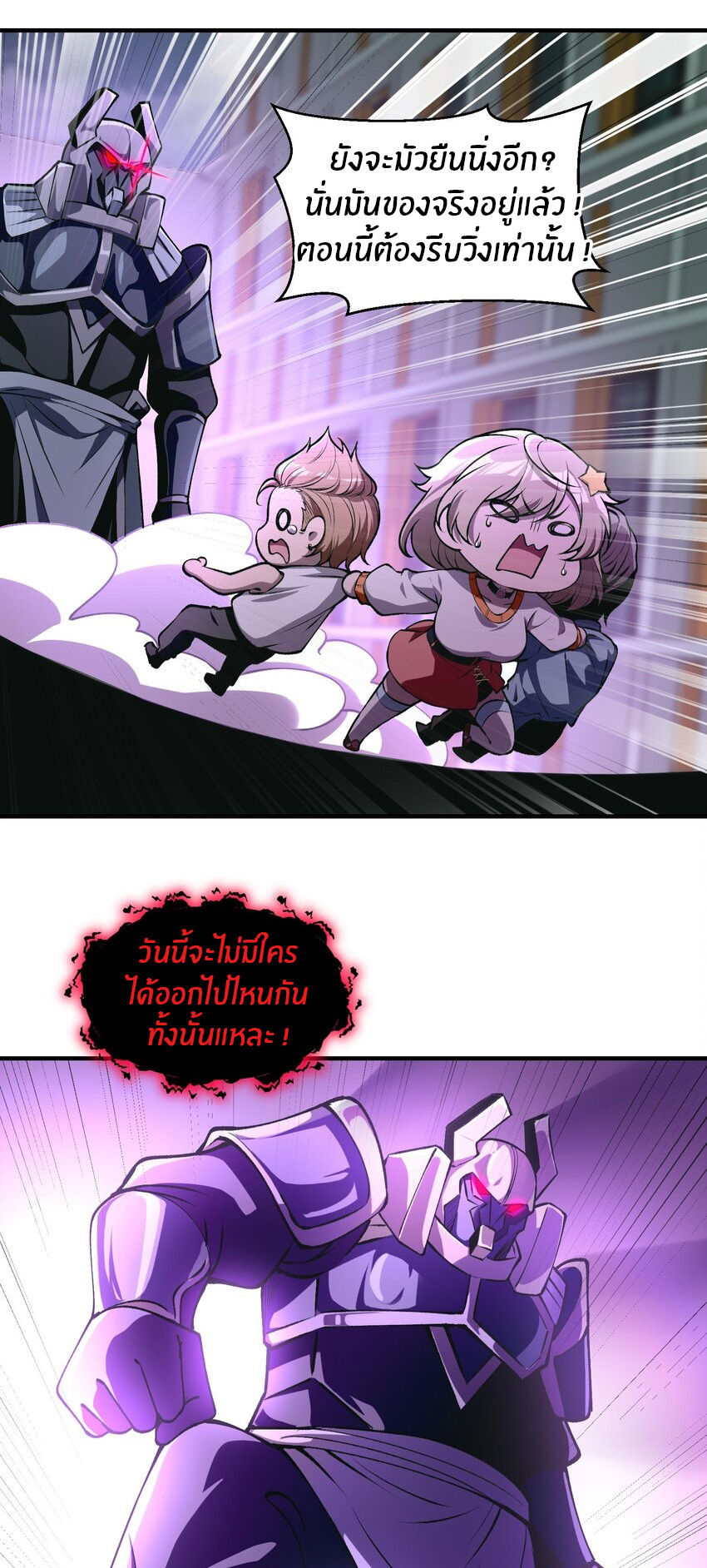 During the live broadcast, I proposed to the female ghost - she really agreed?! ตอนที่ 20 หน้า 7