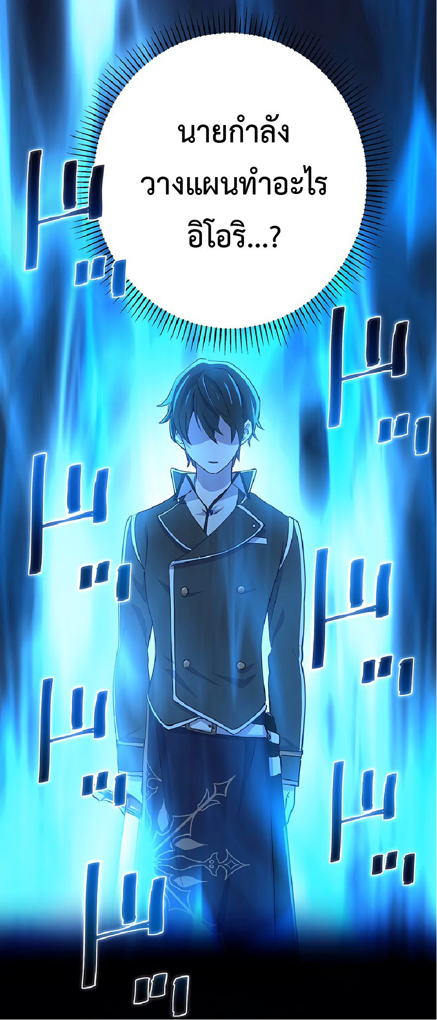 การกลับชาติมาเกิดของจอมเวทย์ต้องห้าม (Reincarnation of the Forbidden Archmage) ตอนที่ 42 หน้า 36