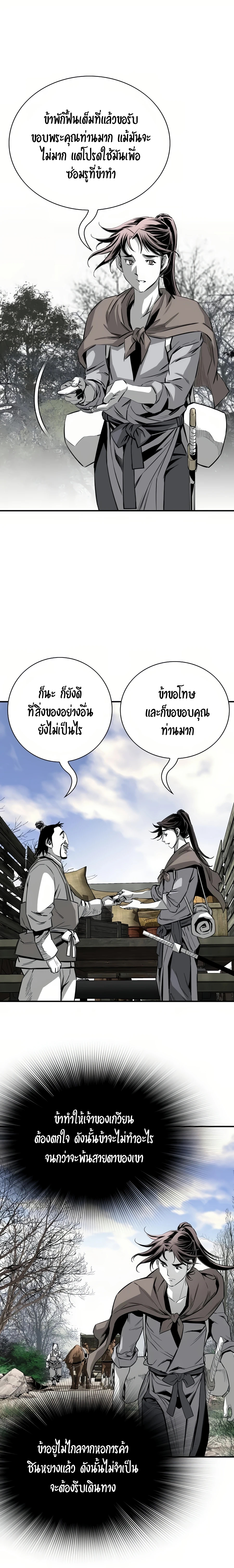 เส้นทางสู่สวรรค์ ตอนที่ 64 หน้า 17