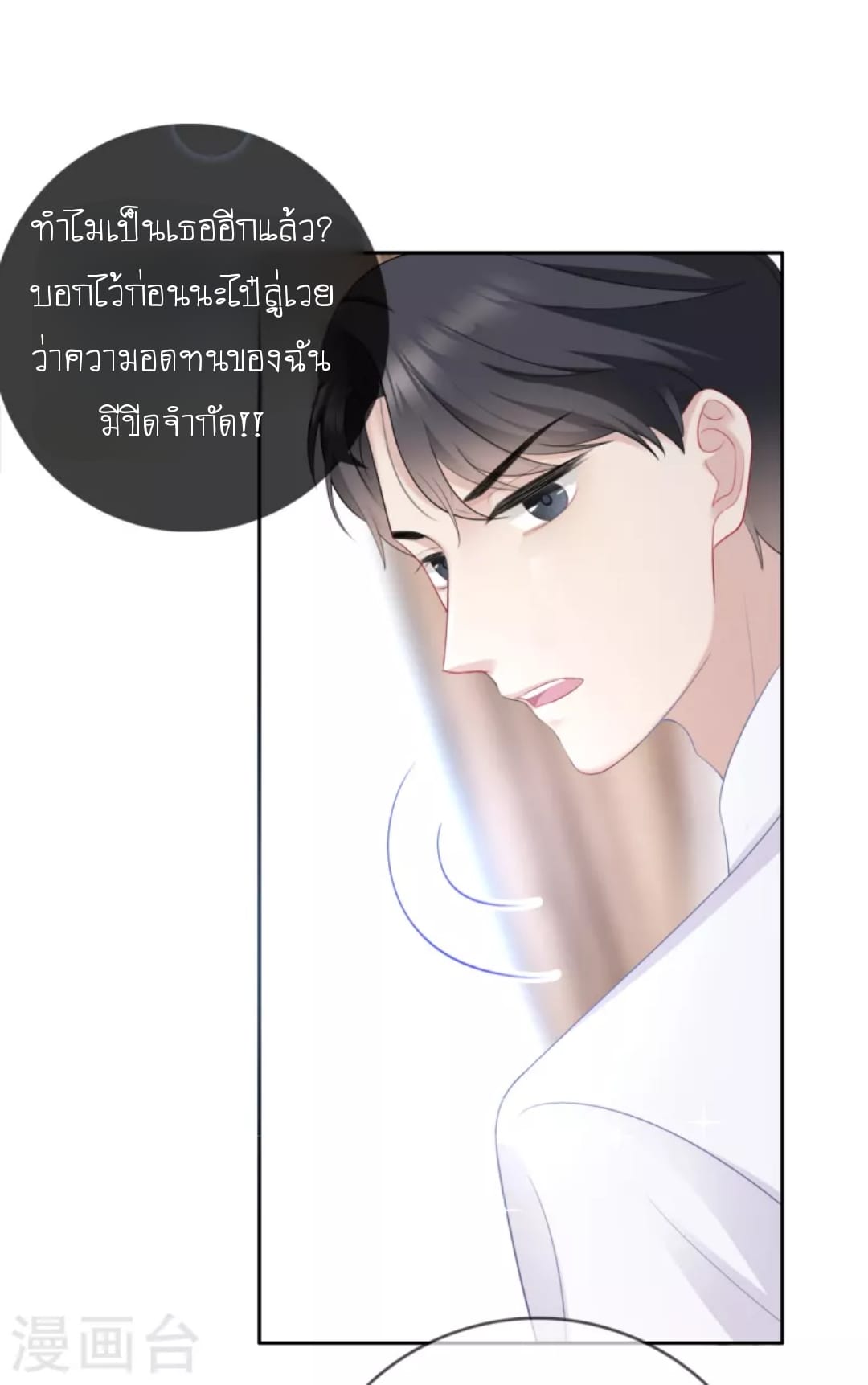 (จบแล้ว) Be An Idol Starting From Zero ตอนที่ 10 หน้า 22