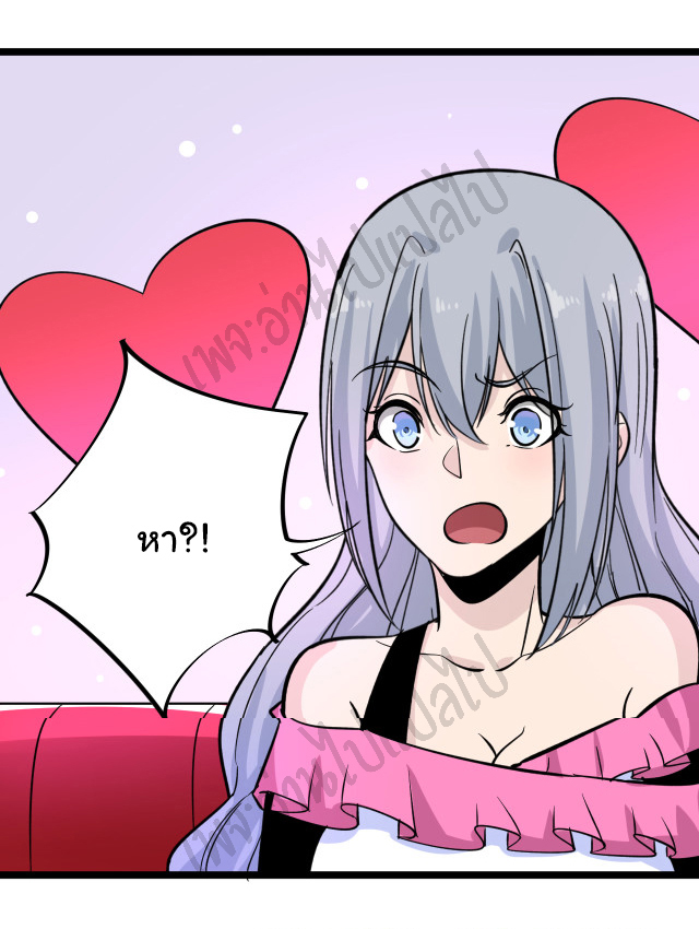 Sanjie Taobao Store ระบบร้านค้าเทพเจ้า ตอนที่ 153 หน้า 32