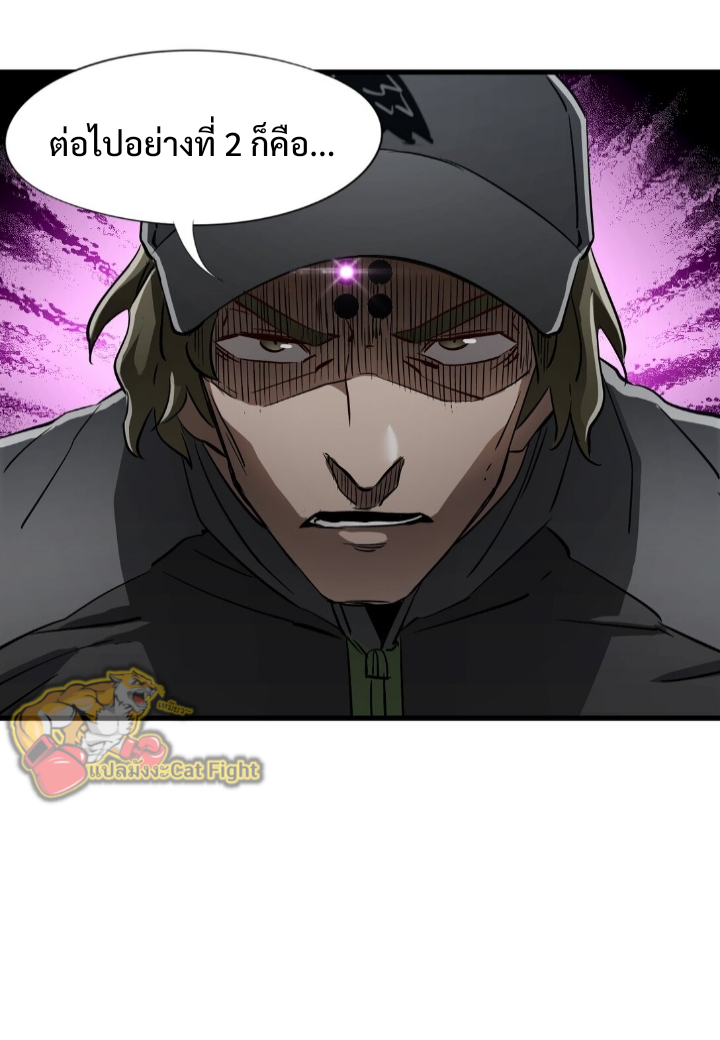 หัตถ์ของพระเจ้า ตอนที่ 23 หน้า 34
