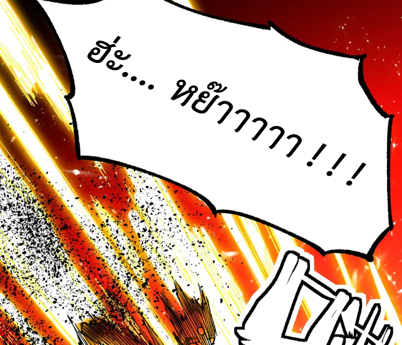 (ทันจีน) Mechanical Master (โคตรปรมาจารย์เทพจักรกล) ตอนที่ 6 หน้า 41