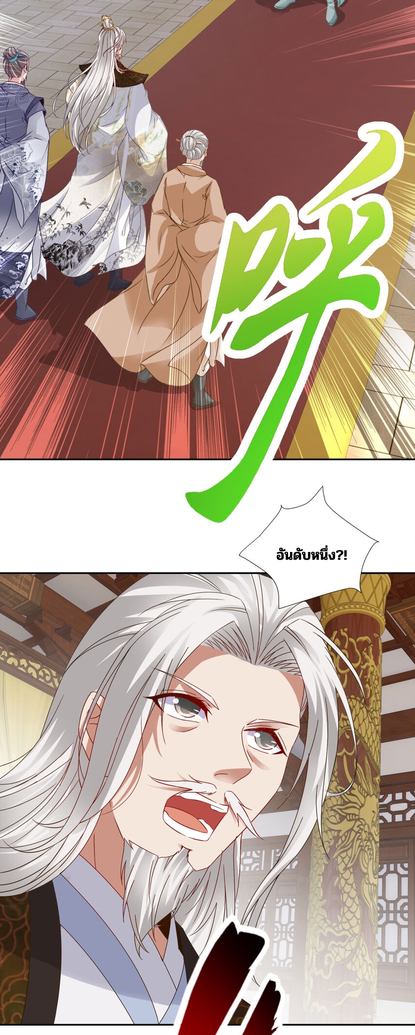 จักรพรรดิวิญญาณศักดิ์สิทธิ์ (ทันจีน) ตอนที่ 350 หน้า 20