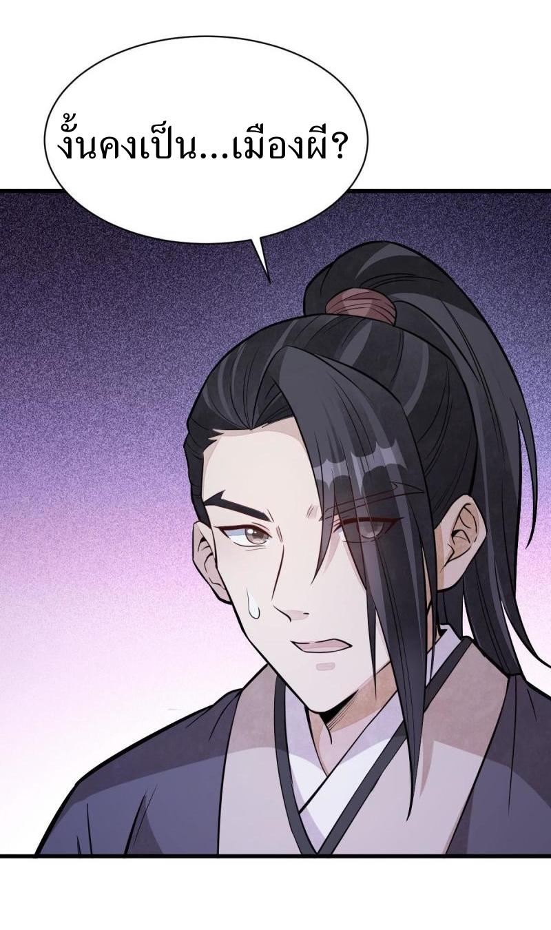 Lan Ke Qi Yuan ตอนที่ 168 หน้า 12