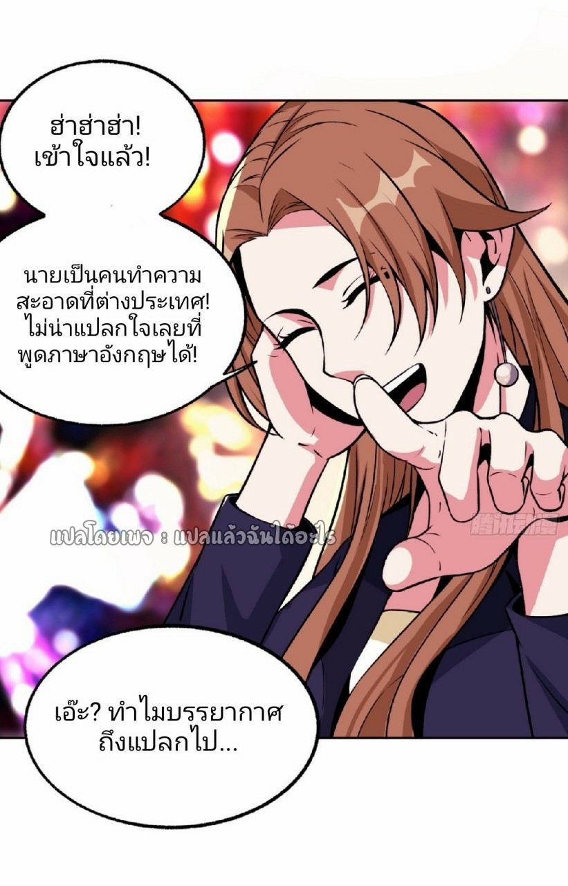 ยอดคนอัจฉริยะ ซุปเปอร์ไวรัสกลายพันธุ์ ตอนที่ 27 หน้า 13