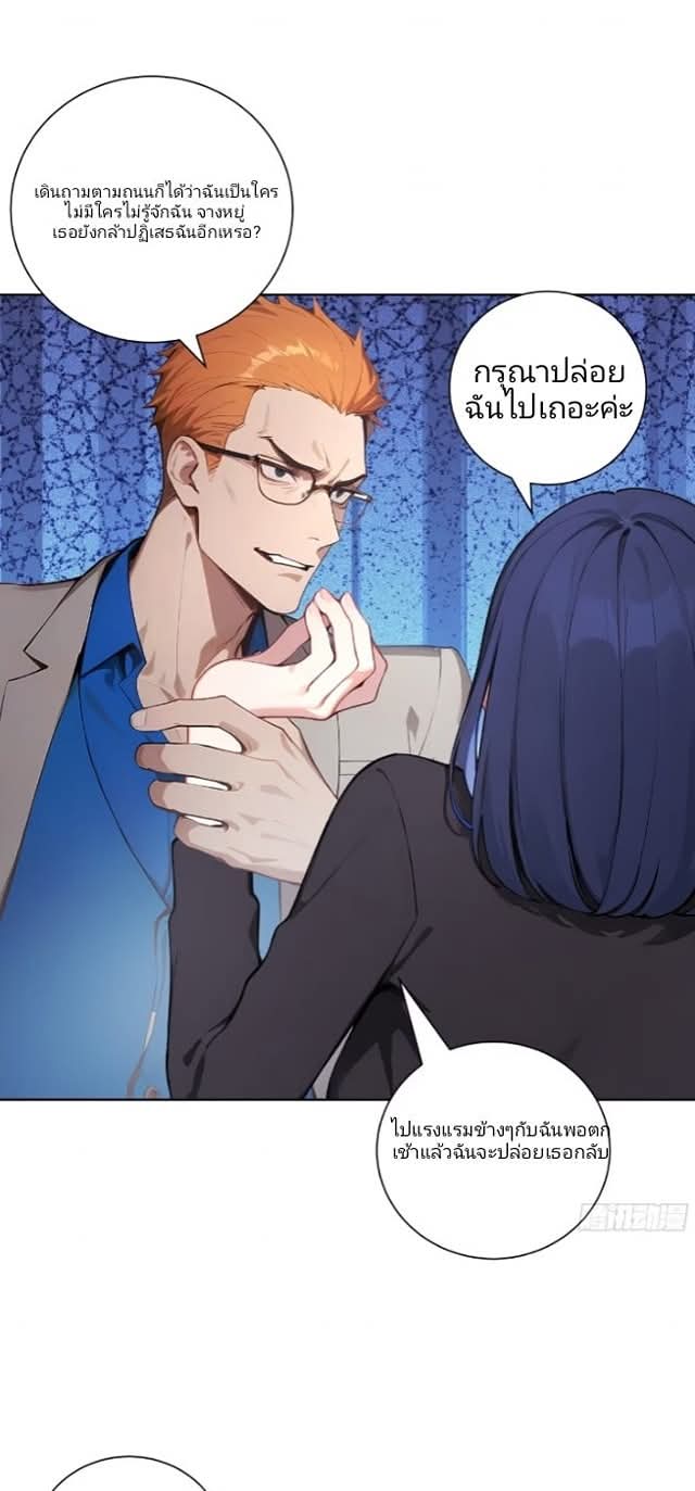 ถึงข้าจะแค่ขั้นสร้างรากฐาน แต่ข้าก็เทพ ( อัพตอนใหม่ทุกวัน เสาร์ ) กลุ่มชนแล้ว ตอนที่ 7 หน้า 30