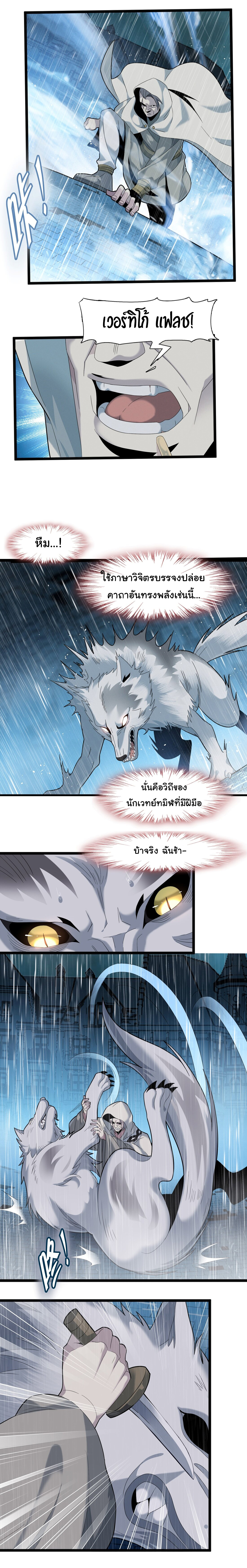 i'm really not the demon god's lackey ตอนที่ 13 หน้า 14